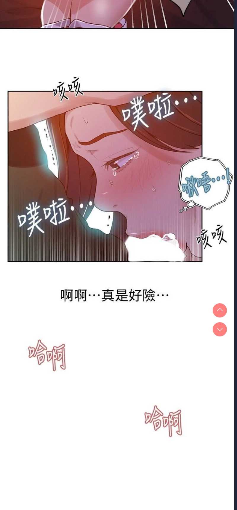 秘密教学