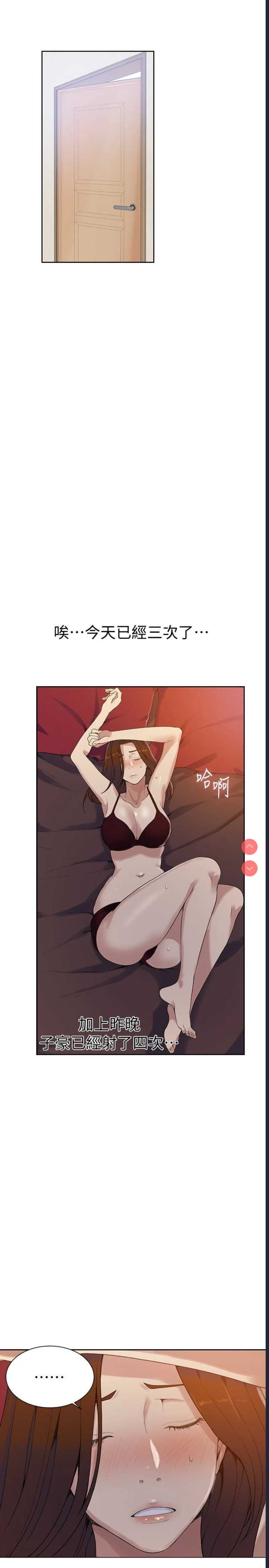 秘密教学