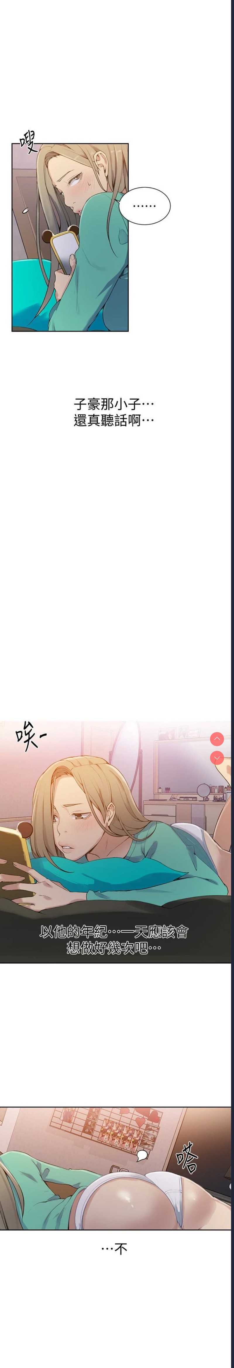秘密教学