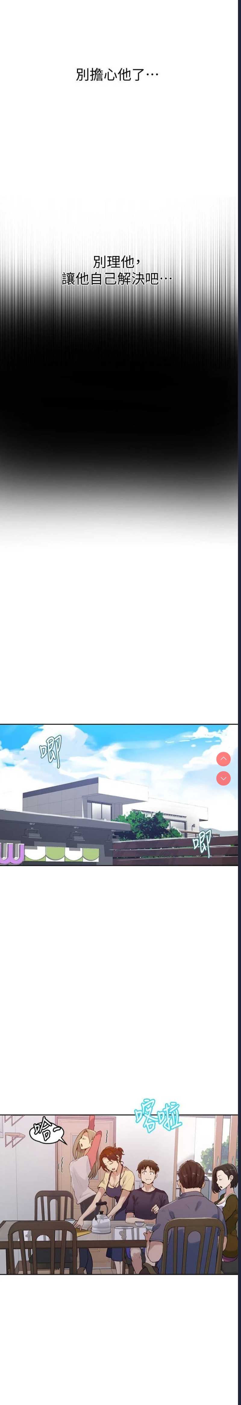 秘密教学