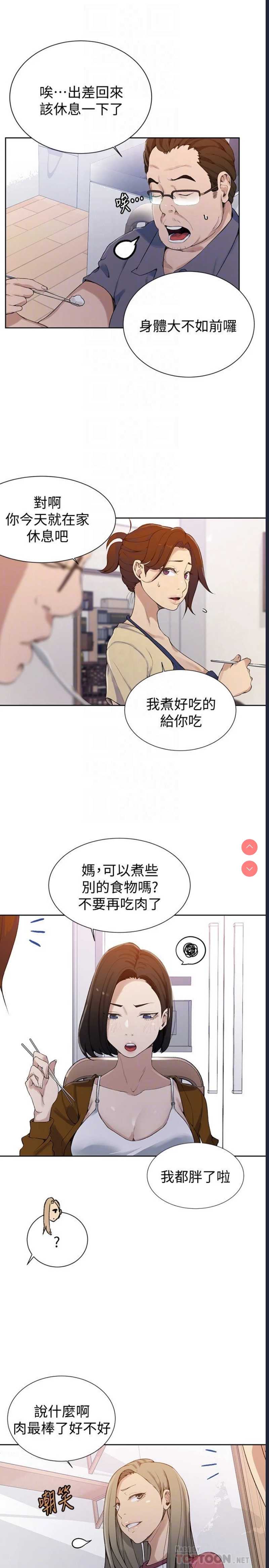 秘密教学