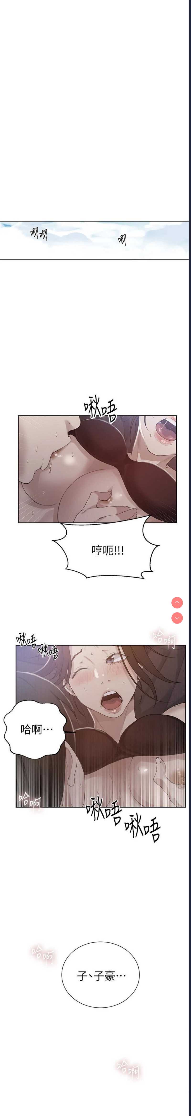 秘密教学