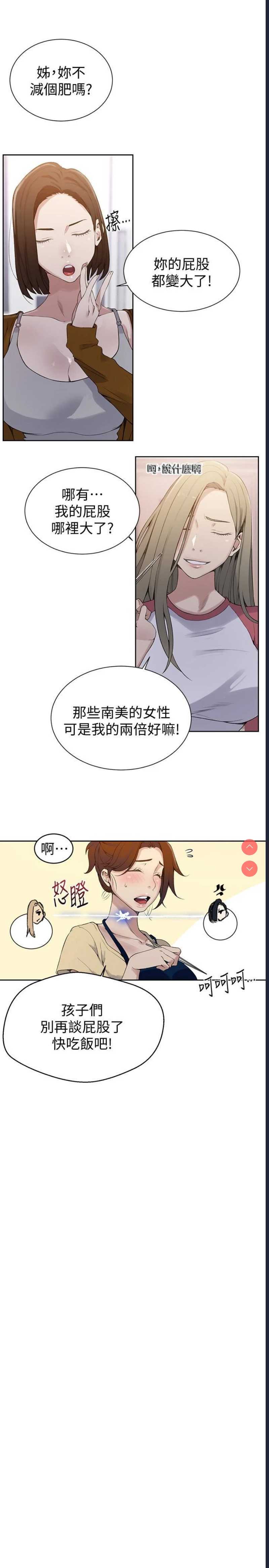 秘密教学