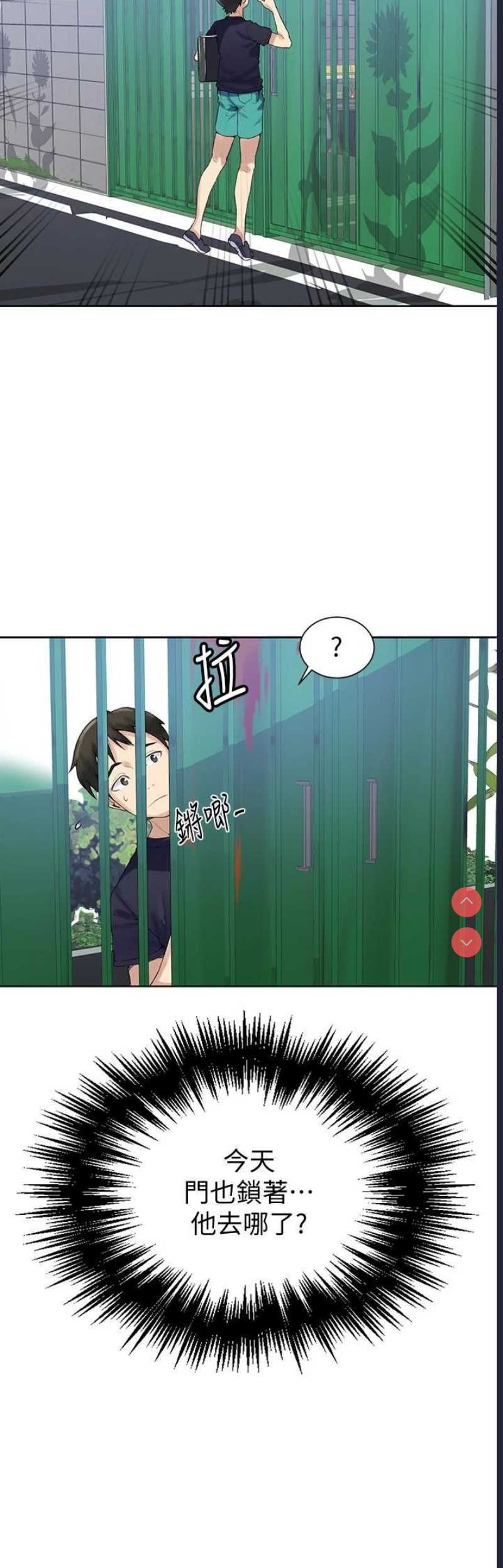 秘密教学