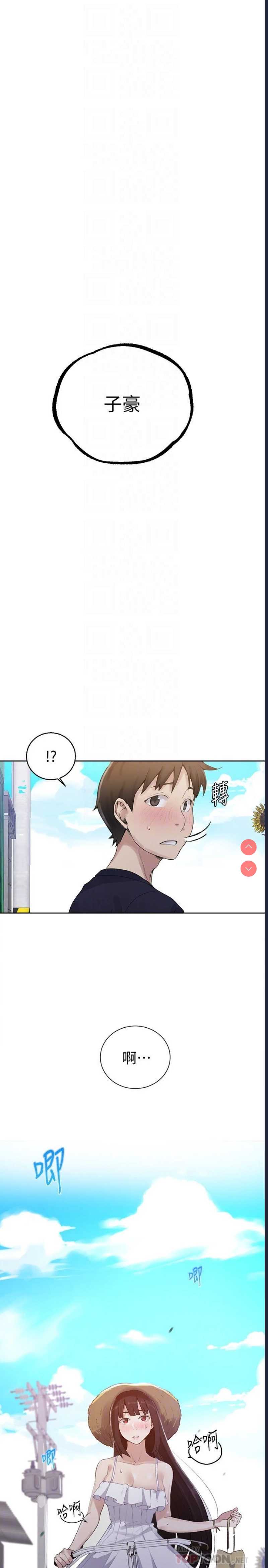 秘密教学