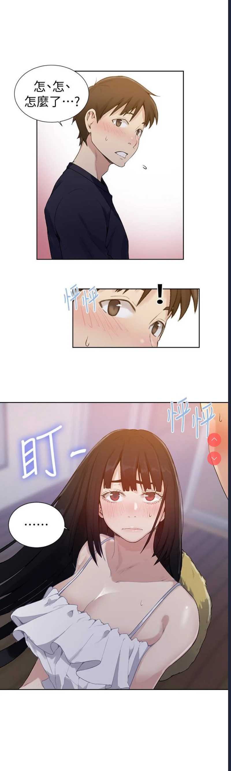 秘密教学