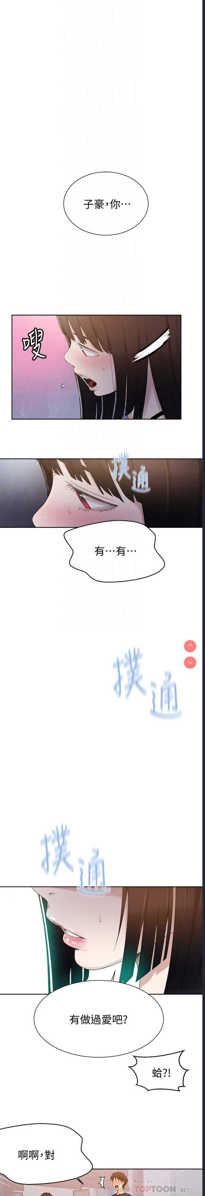 秘密教学