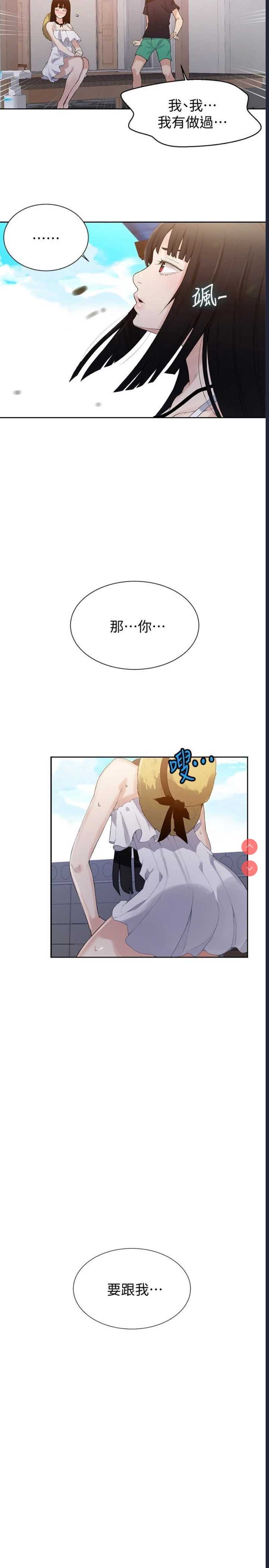 秘密教学