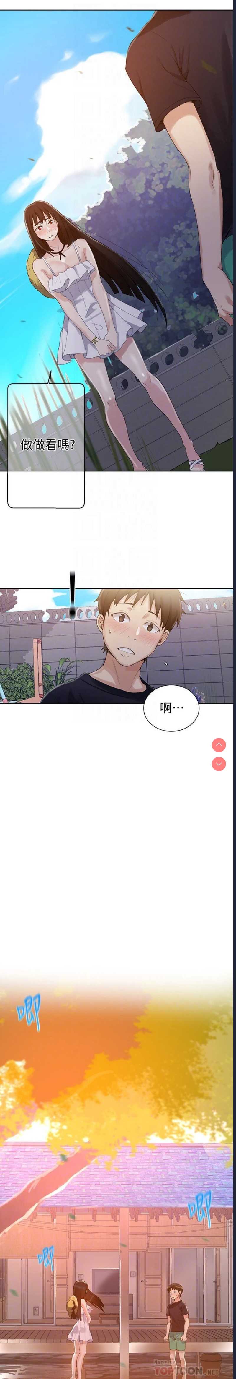 秘密教学