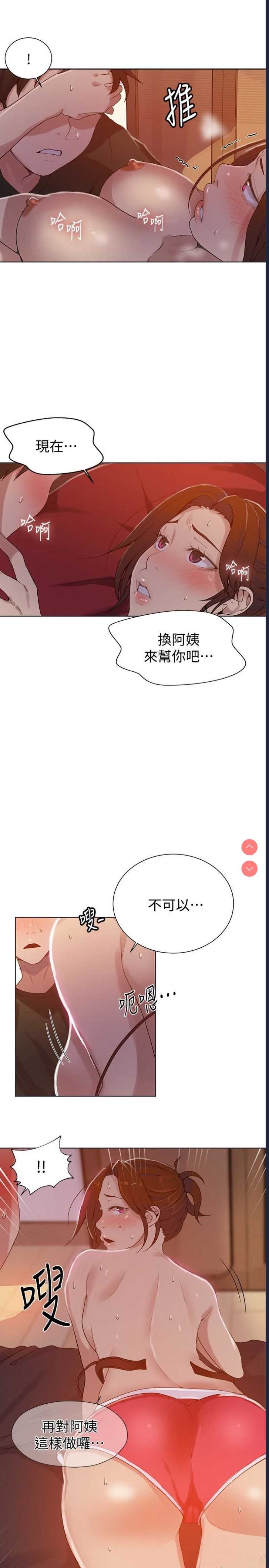 秘密教学