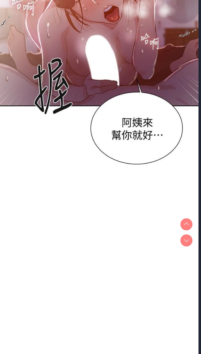 秘密教学