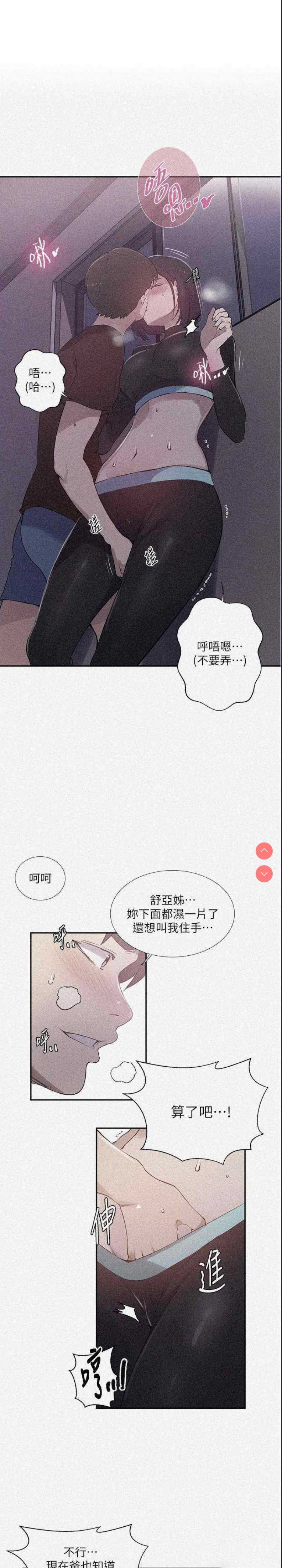 秘密教学