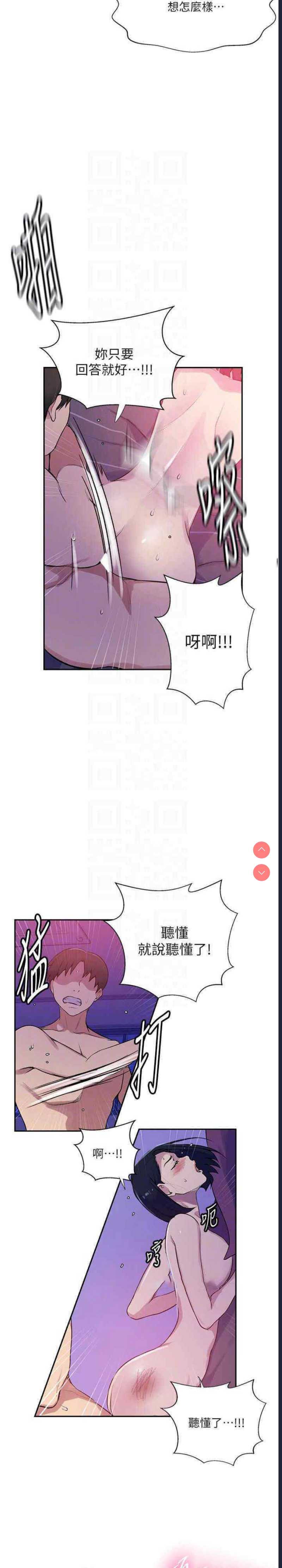 秘密教学