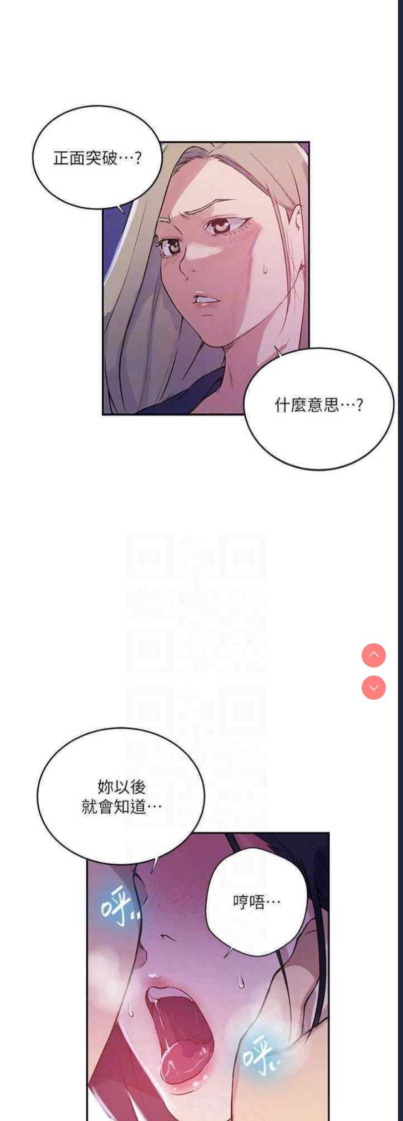 秘密教学
