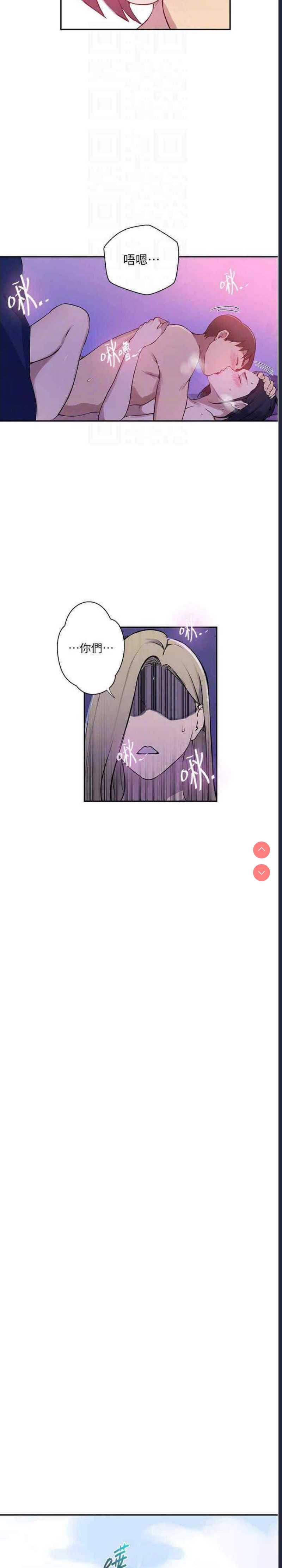 秘密教学