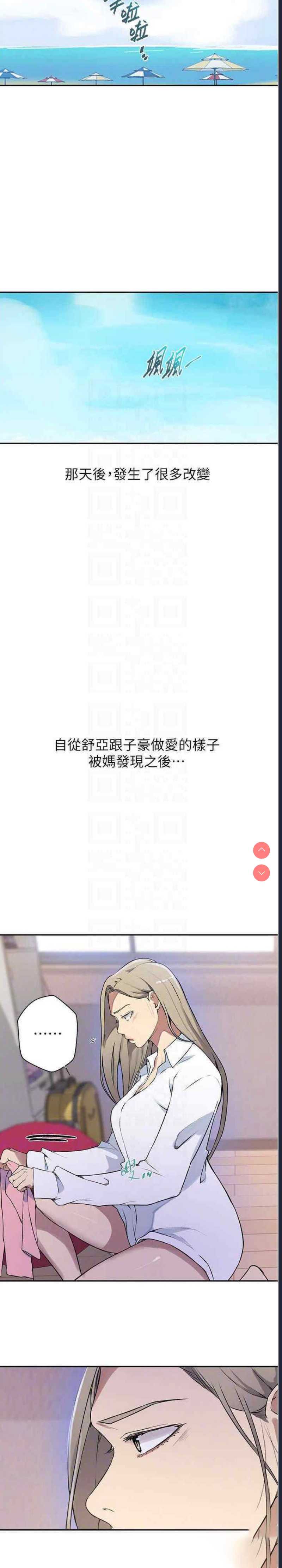 秘密教学