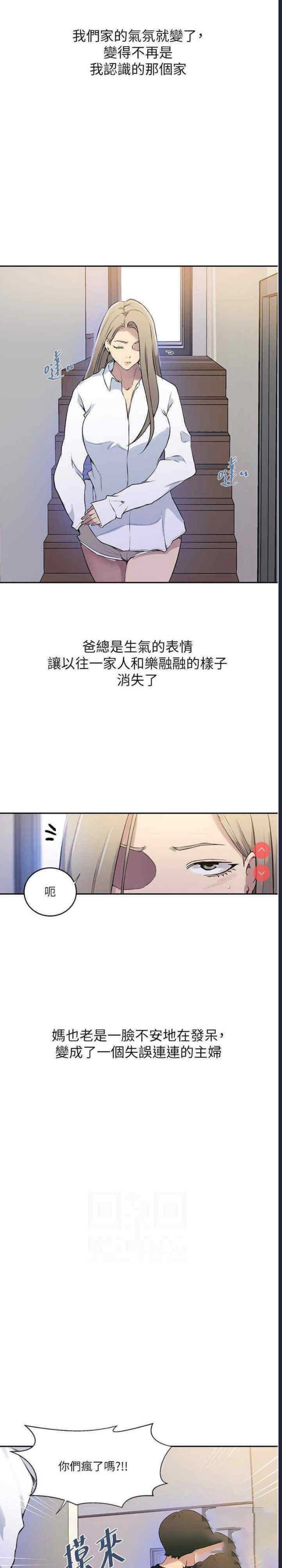 秘密教学