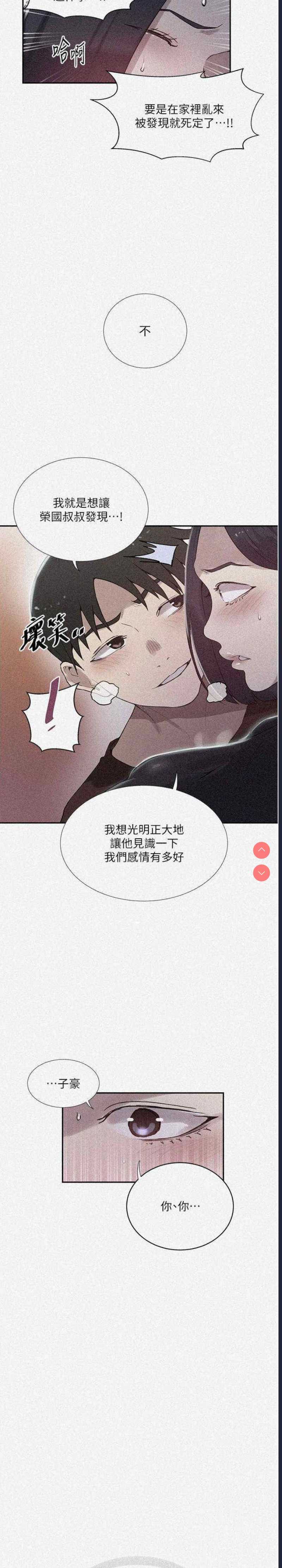 秘密教学