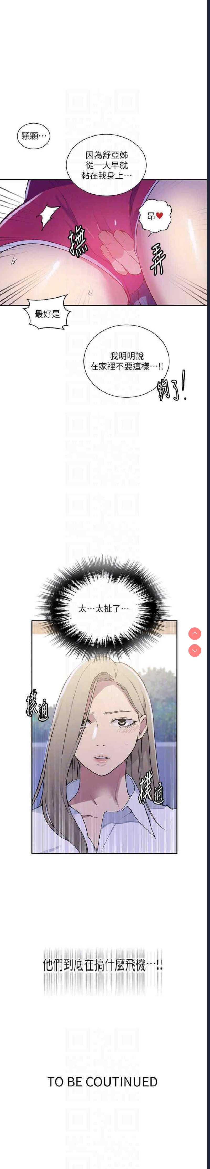 秘密教学