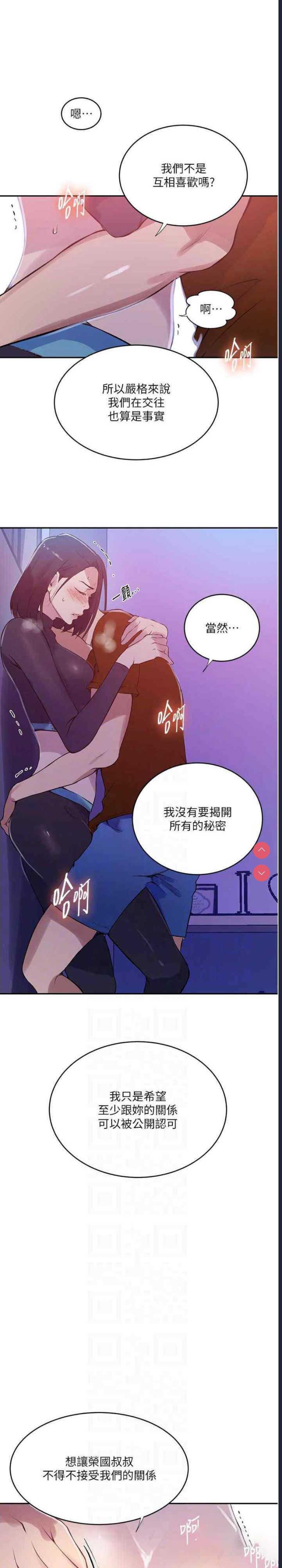 秘密教学