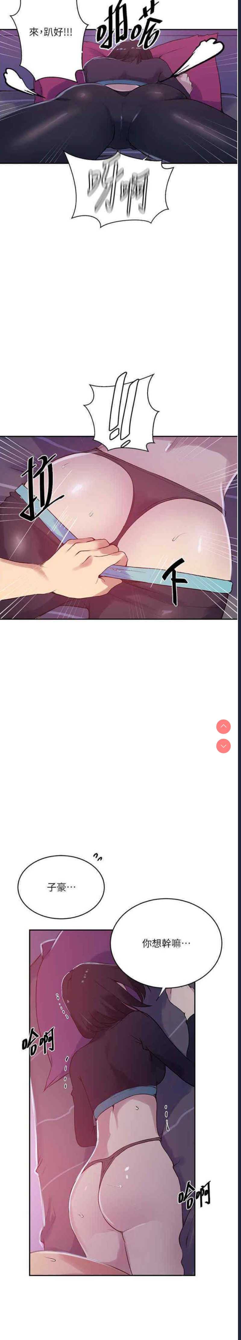 秘密教学