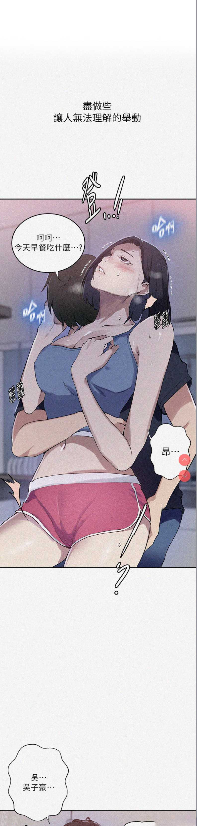 秘密教学