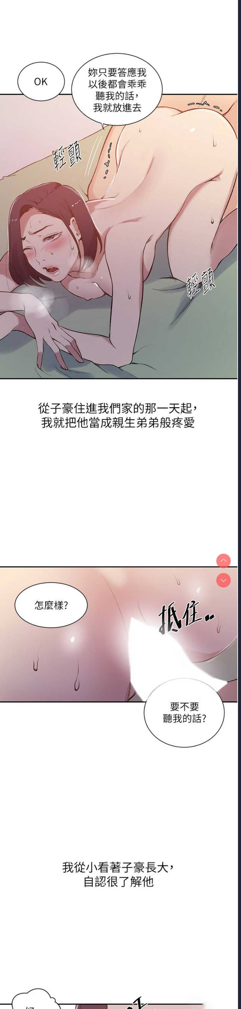 秘密教学