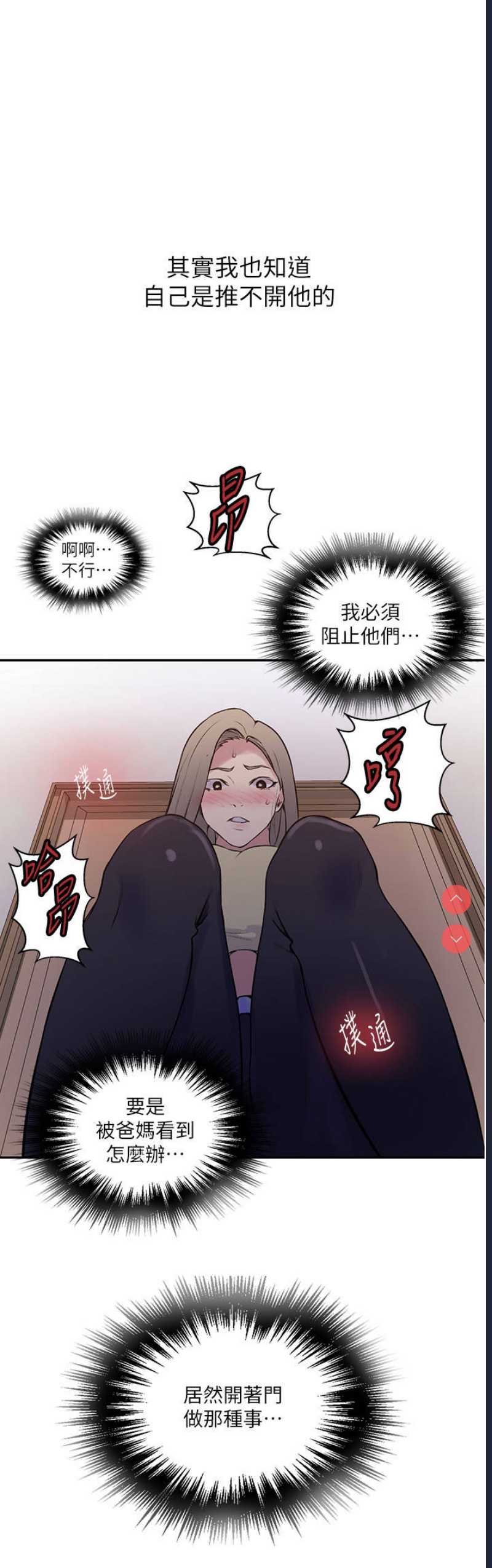 秘密教学