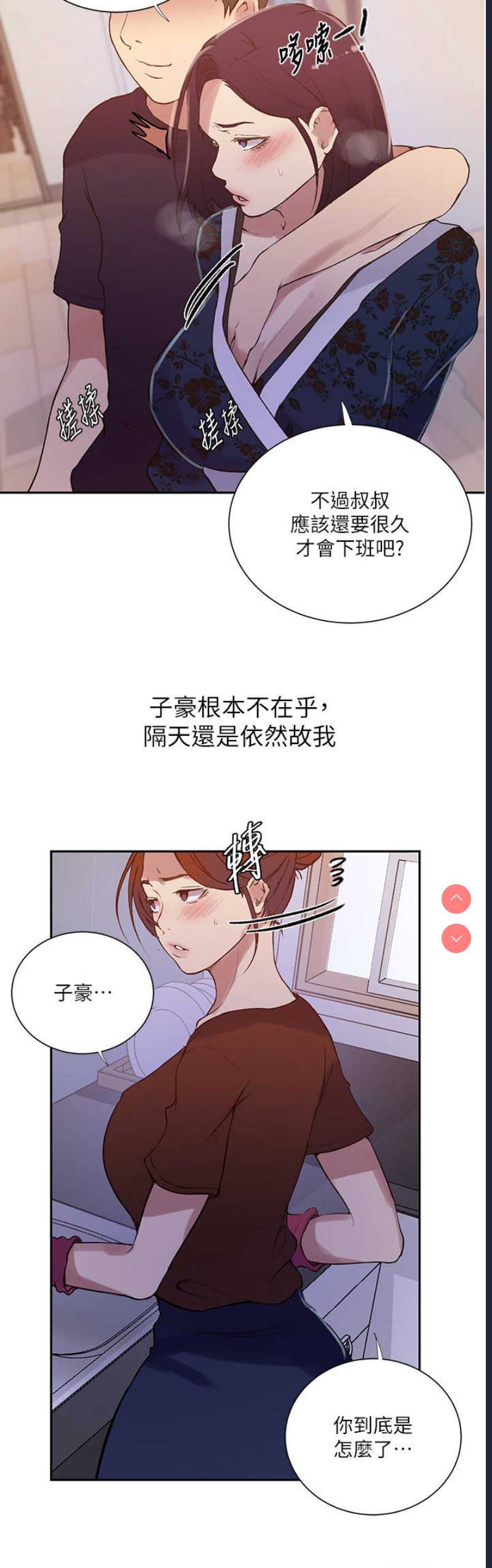 秘密教学