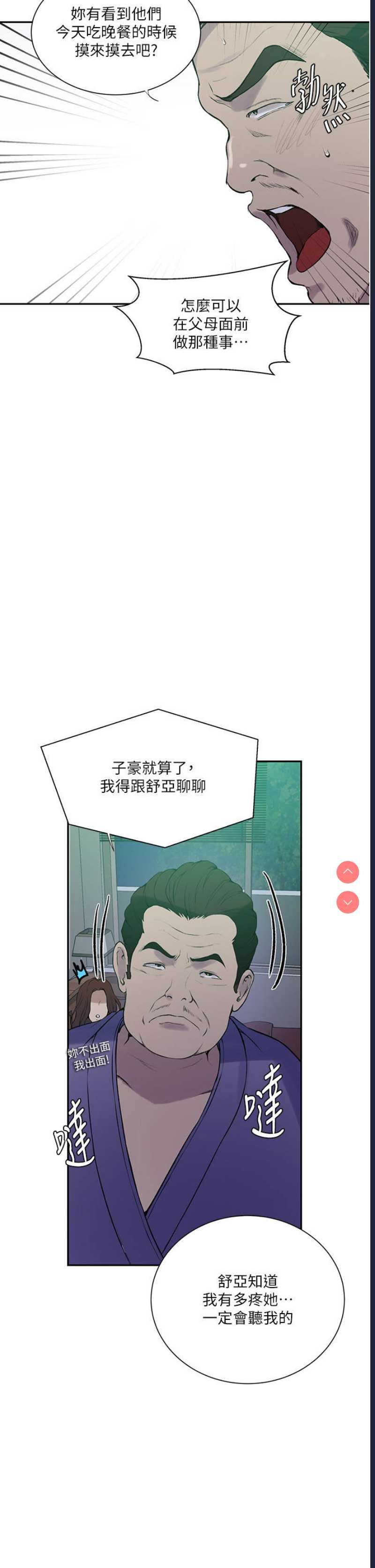 秘密教学