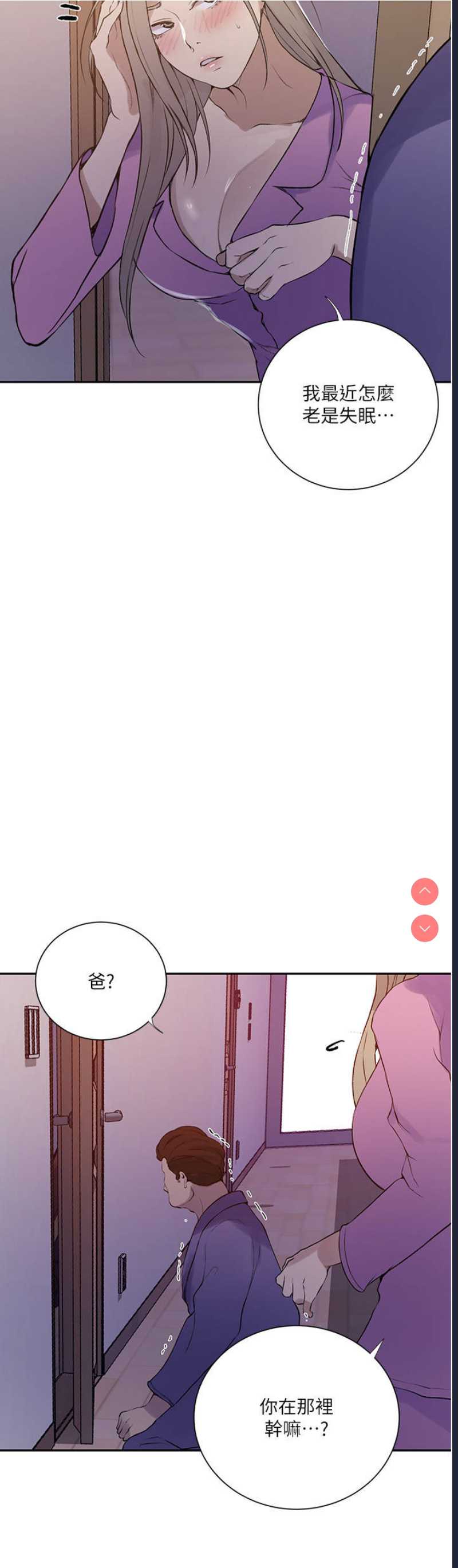 秘密教学
