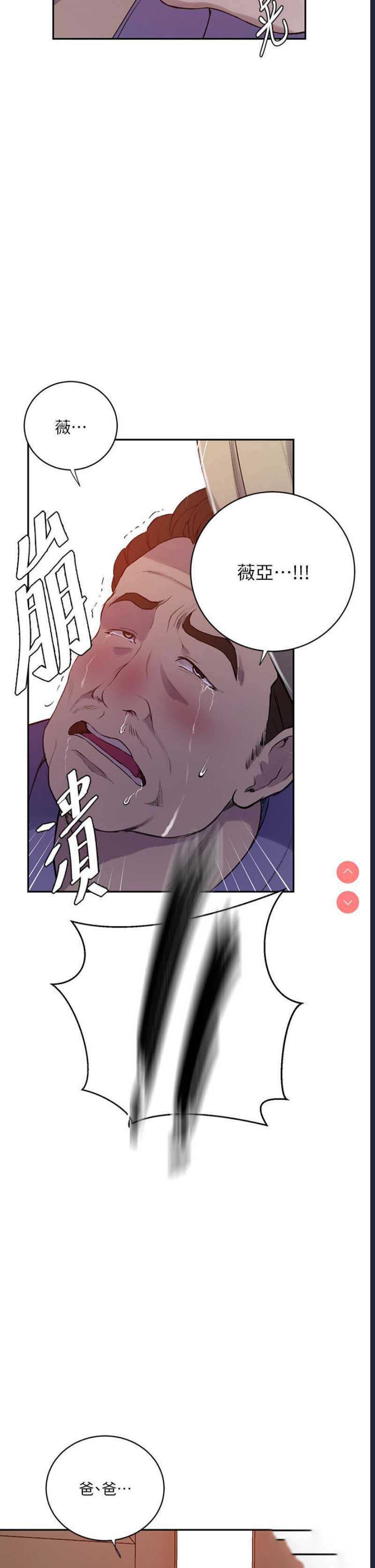 秘密教学