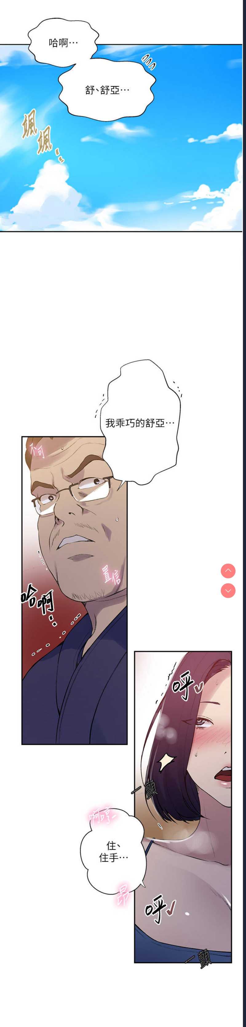 秘密教学