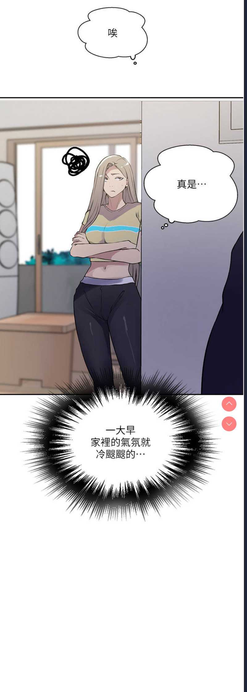 秘密教学