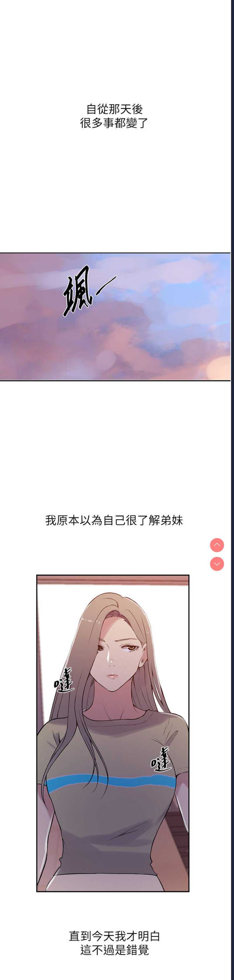 秘密教学