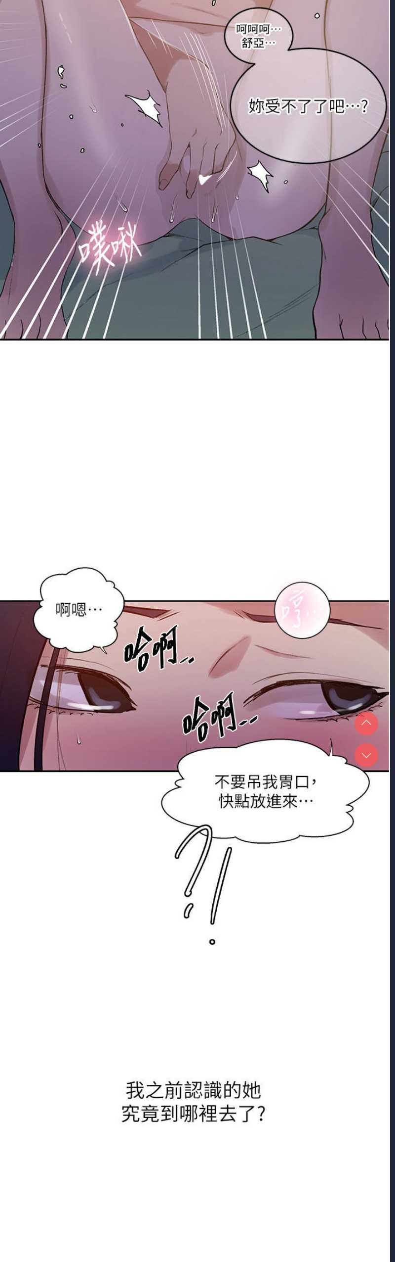 秘密教学