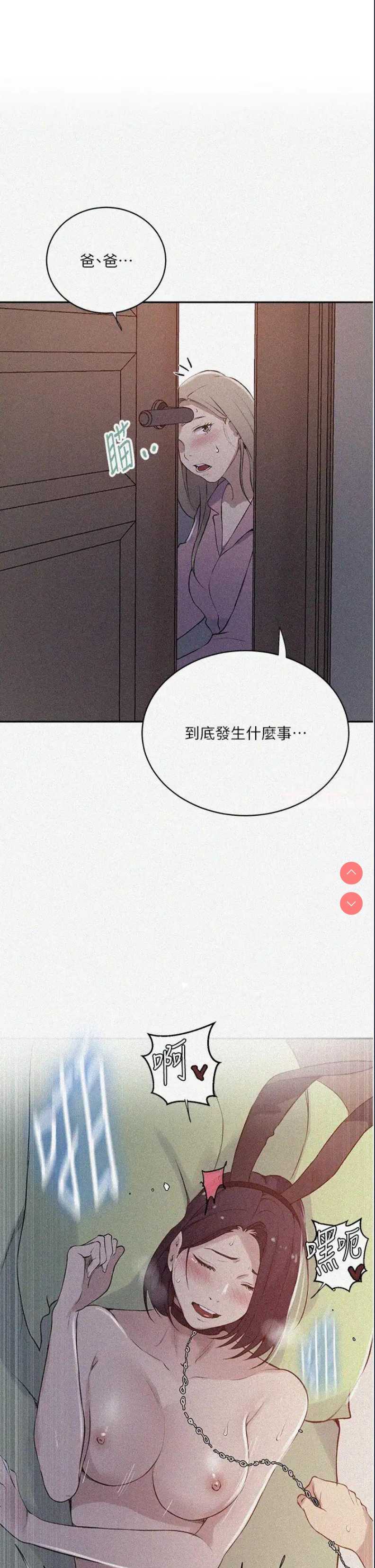 秘密教学