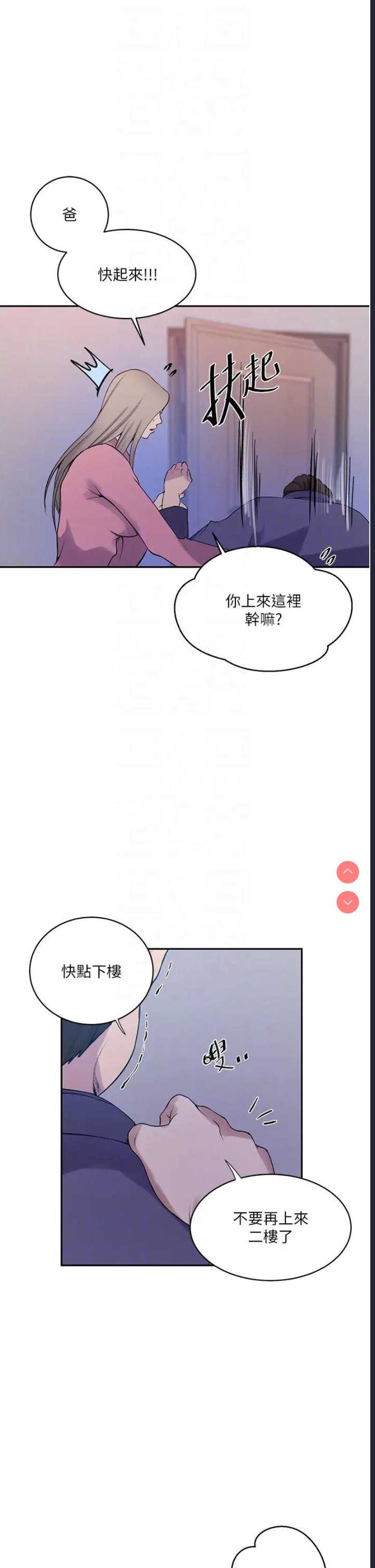 秘密教学