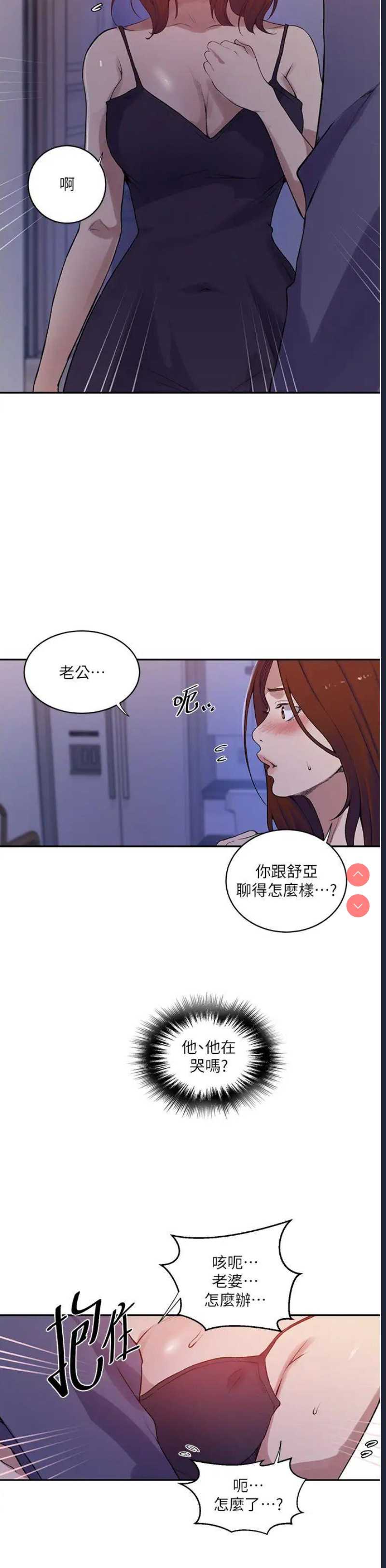 秘密教学