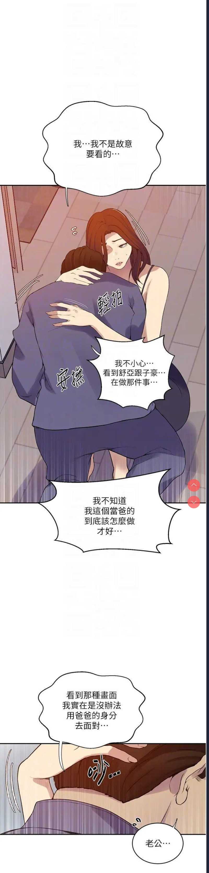 秘密教学