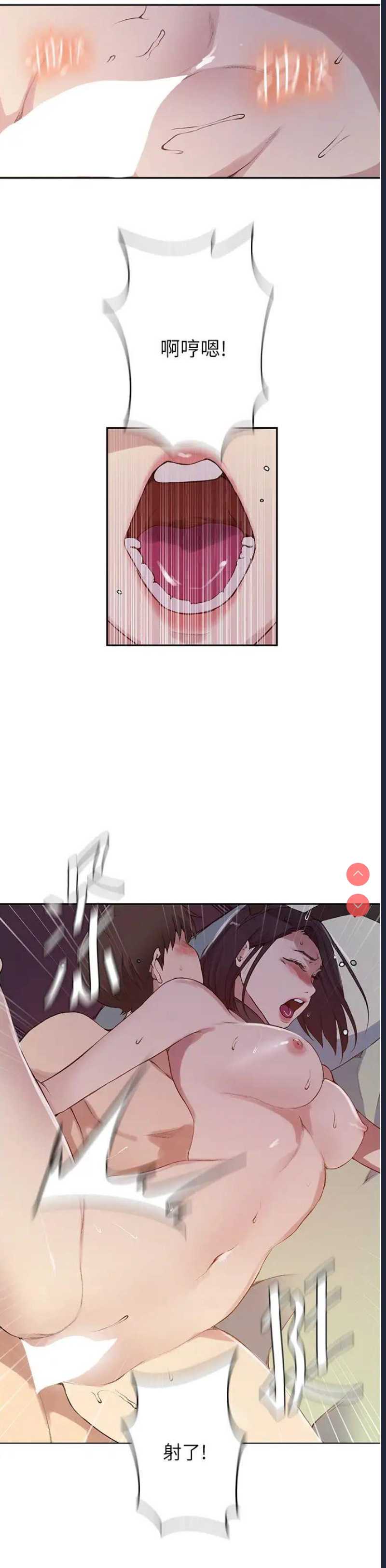秘密教学