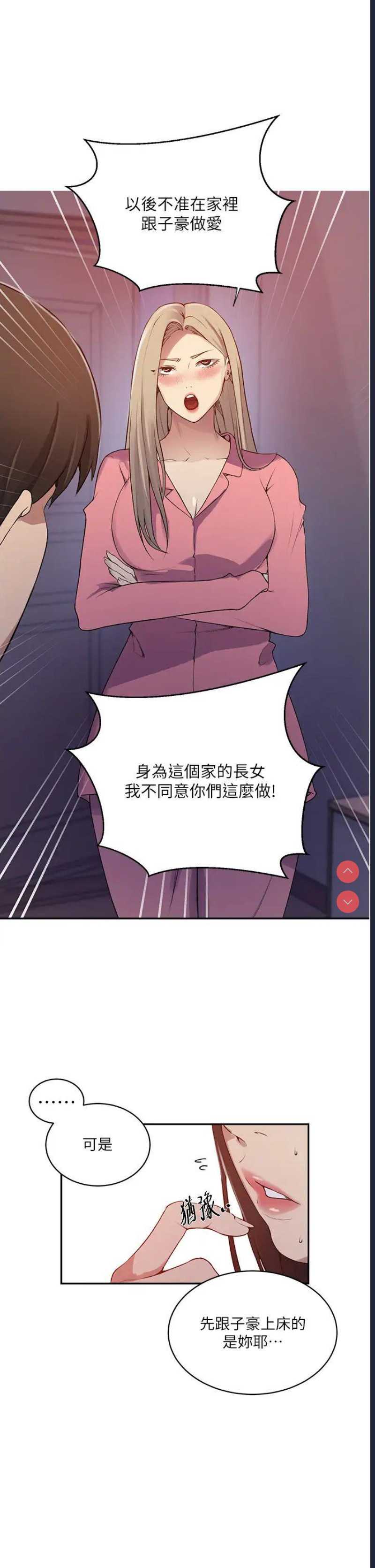 秘密教学