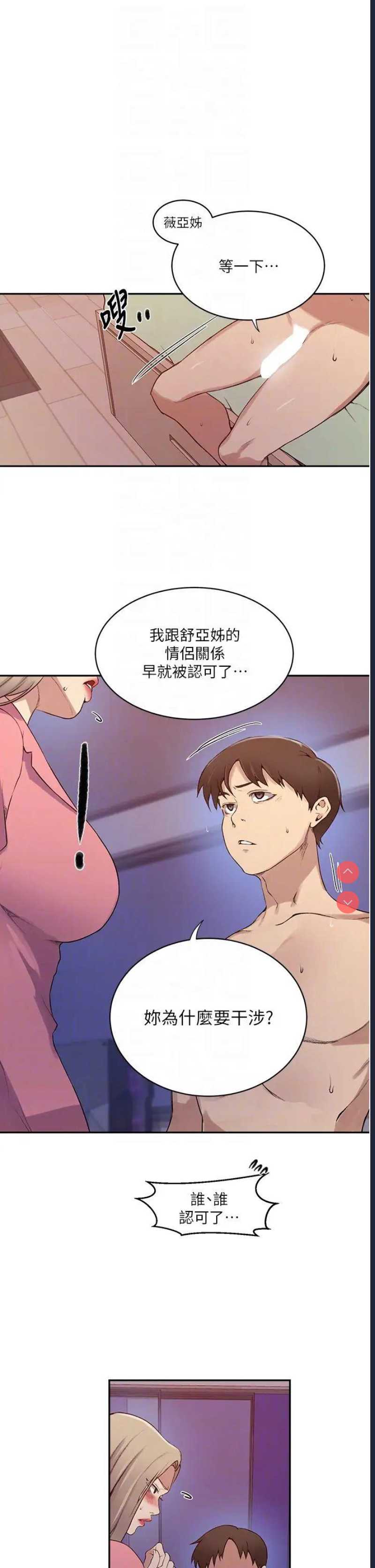 秘密教学