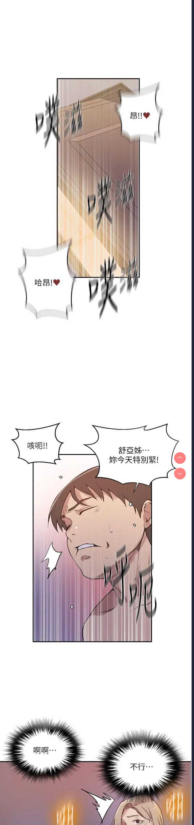 秘密教学