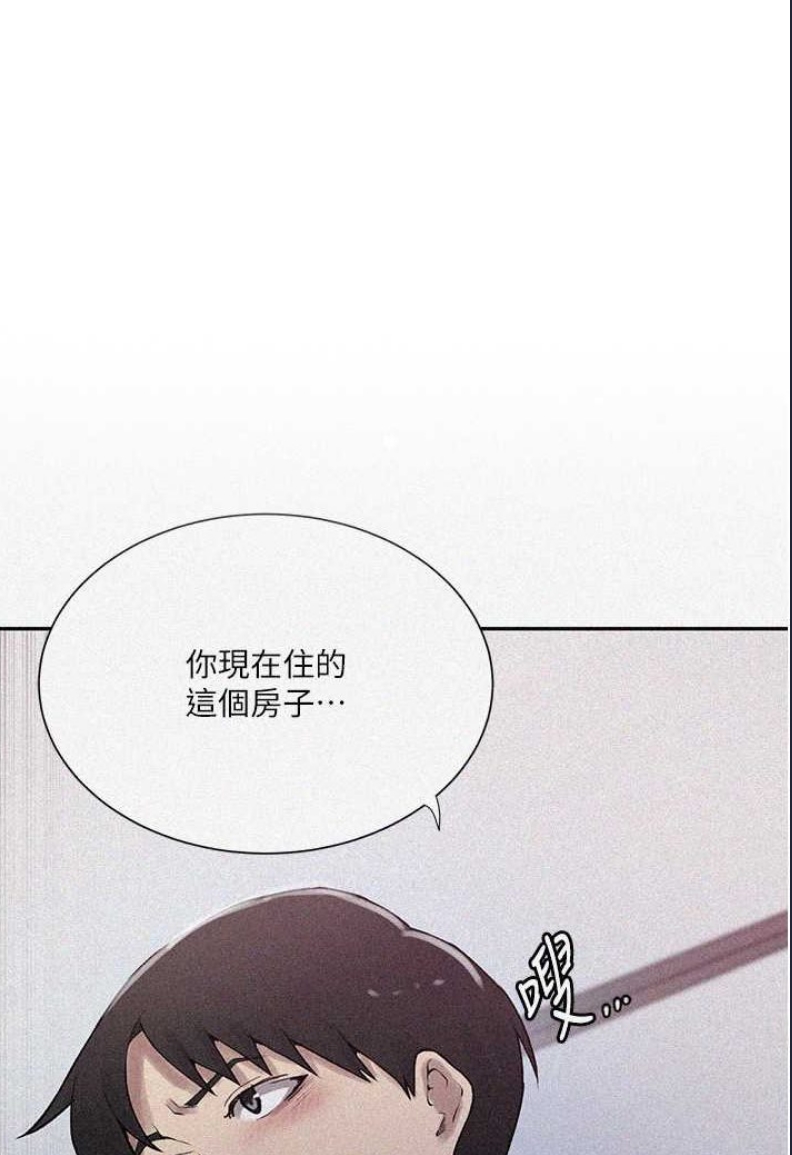 秘密教学