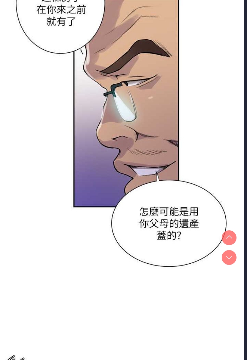 秘密教学