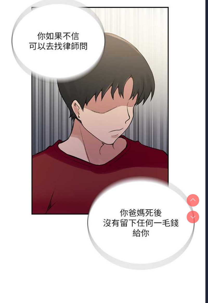秘密教学