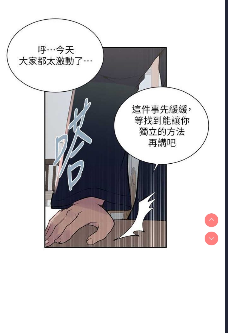 秘密教学