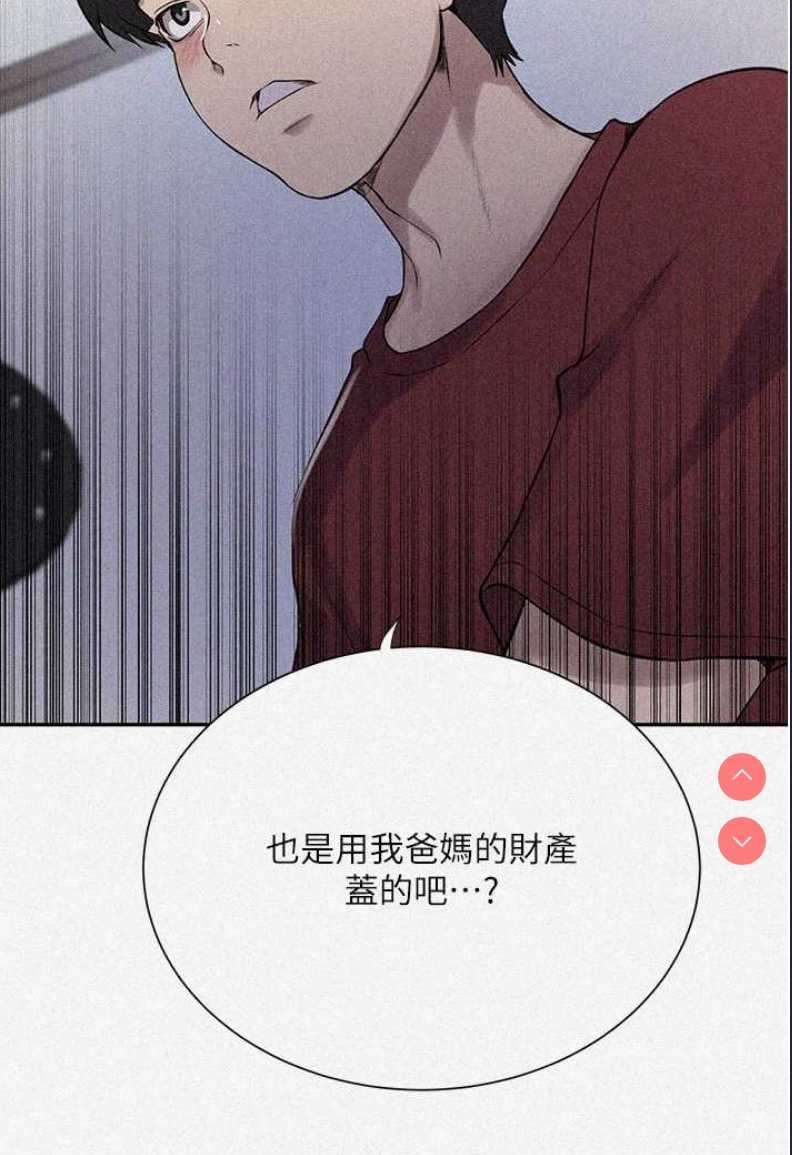 秘密教学