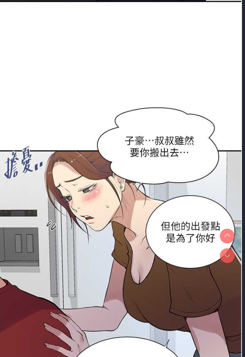 秘密教学